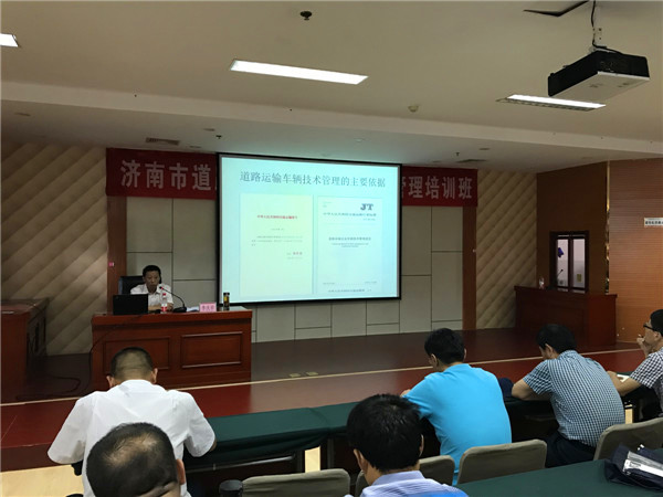 机动车检测维修中心综检站承办济南市道路客运企业车辆技术管理培训班 2017年08月27日2.jpg