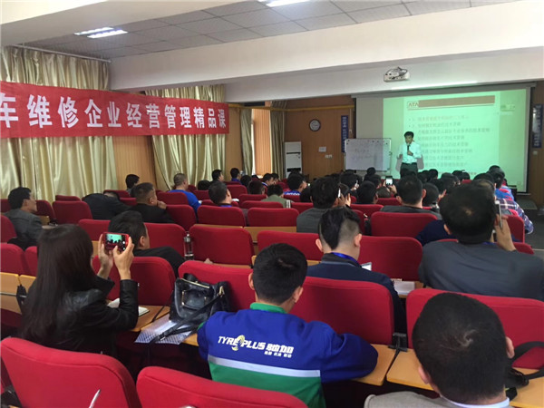 山东省汽车维修企业经营管理精品课在山东交通学院交流中心开课 2017年10月22日2.jpg