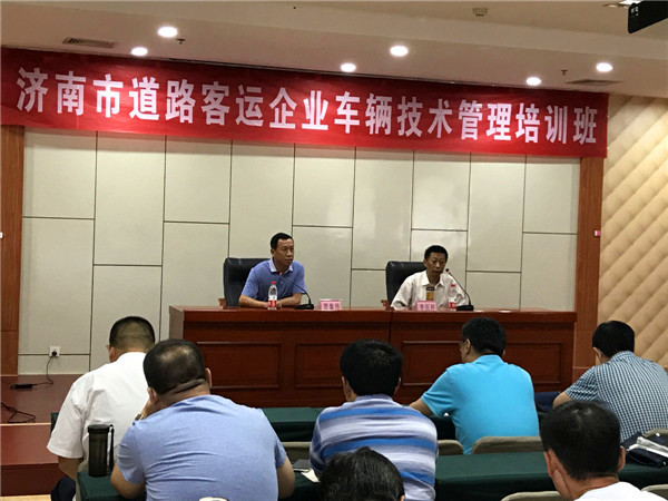 机动车检测维修中心综检站承办济南市道路客运企业车辆技术管理培训班 2017年08月27日.jpg