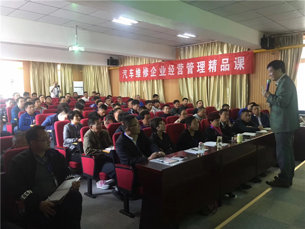 山东省汽车维修企业经营管理精品课在山东交通学院交流中心开课 2017年10月22日.jpg