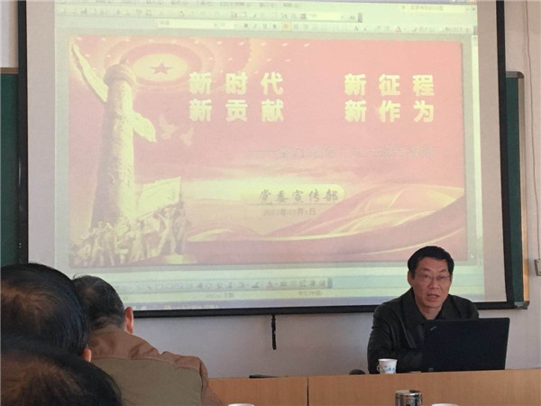 机动车检测实验中心党支部举行党的十九大精神专题辅导报告会 2017年12月09日.jpg