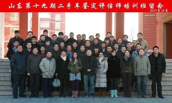 机动车鉴定评估11.jpg