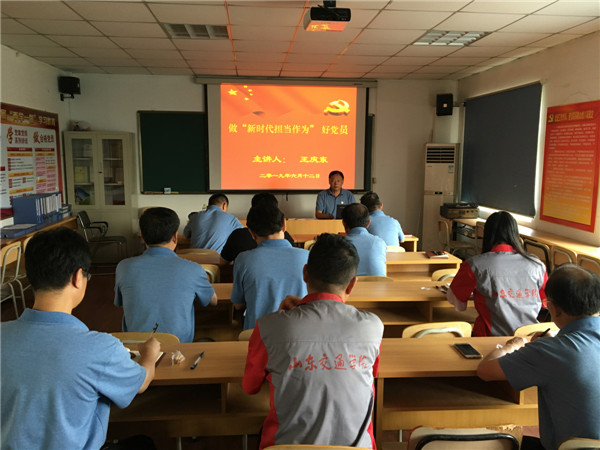 机动车检测实验中心党支部召开全体党员大会11.jpg