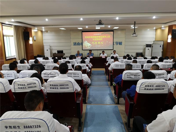 机动车检测维修专业技术人员认证培训班”在济南市公交公司职工学校顺利开班 2019年05月30日2.jpg