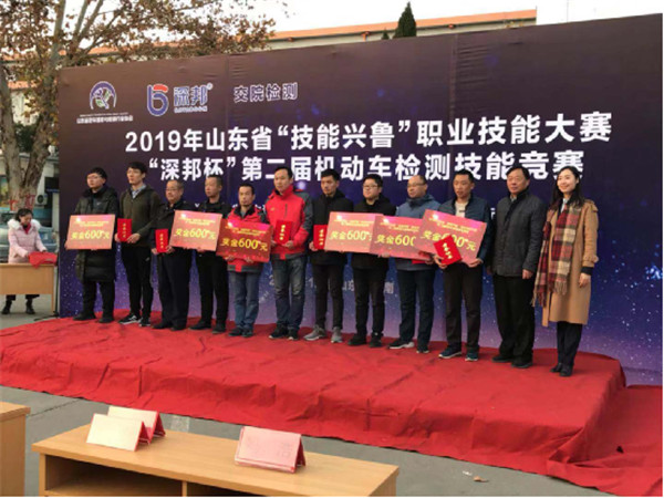 山东省“技能兴鲁”职业技能大赛在山东交通学院机动车检测维修中心成功举办 2019年12月01日8.jpg