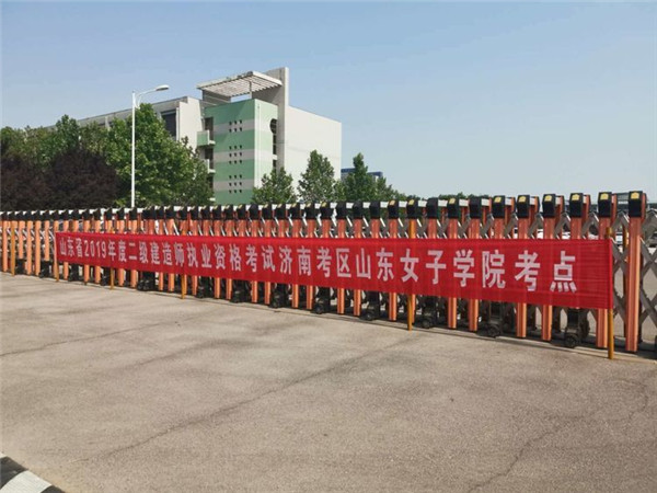 2019年度二级建造师执业资格考试(济南考区)考务工作圆满结束 2019年05月28日.jpg