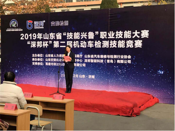 山东省“技能兴鲁”职业技能大赛在山东交通学院机动车检测维修中心成功举办 2019年12月01日3.jpg