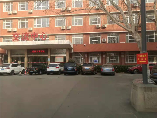 机动车检测维修中心圆满完成2019年二级建造师(济南考区)报名审核工作 2019年03月18日.jpg