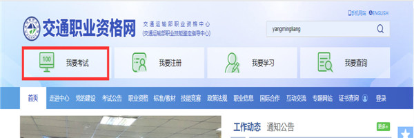 2019年全国机动车检测维修专业技术人员职业水平考试报名工作开启 2019年06月06日4.jpg