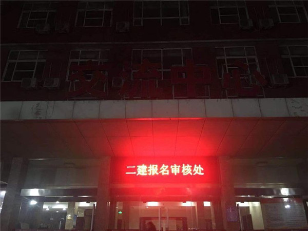 机动车检测维修中心圆满完成2019年二级建造师(济南考区)报名审核工作 2019年03月18日7.jpg