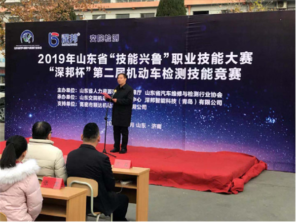 山东省“技能兴鲁”职业技能大赛在山东交通学院机动车检测维修中心成功举办 2019年12月01日.jpg