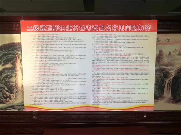 机动车检测维修中心圆满完成2019年二级建造师(济南考区)报名审核工作 2019年03月18日2.jpg