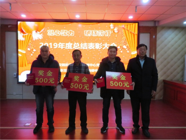 机动车检测维修中心召开2019年度总结表彰大会 2020年01月20日2.jpg