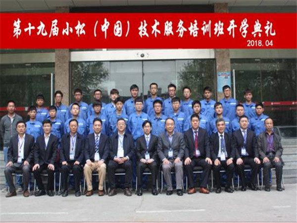 机动车检测维修中心工程机械研究所举办小松(中国)技术服务培训班 2018年04月12日.jpg