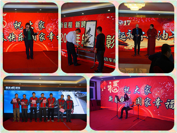 机动车检测维修中心“2017 新征程 新跨越--2016年总结表彰盛典”圆满落幕 2017年01月25日4.jpg